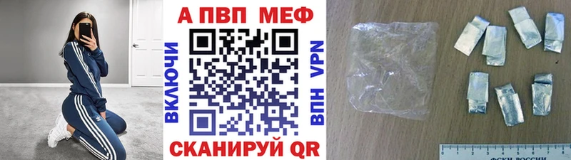A-PVP Crystall Каргополь