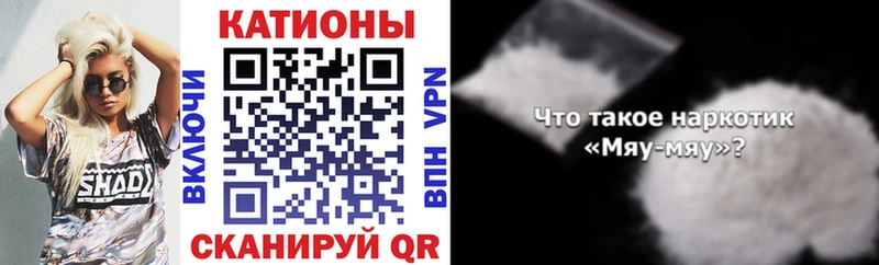 закладка  Каргополь  Меф мяу мяу 