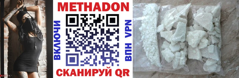 Метадон methadone Каргополь