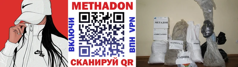 Метадон methadone  как найти   Каргополь 